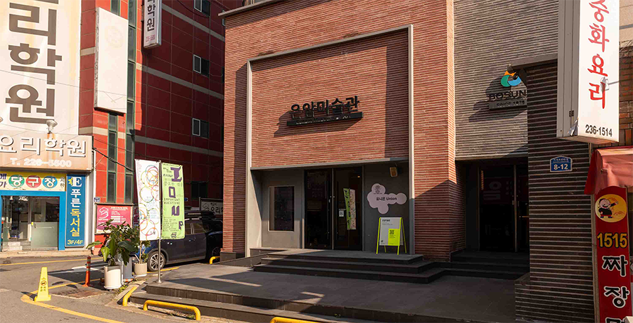Eunam Museum of Art, Gwangju, Südkorea: Bild von Fassade des Gebäudes